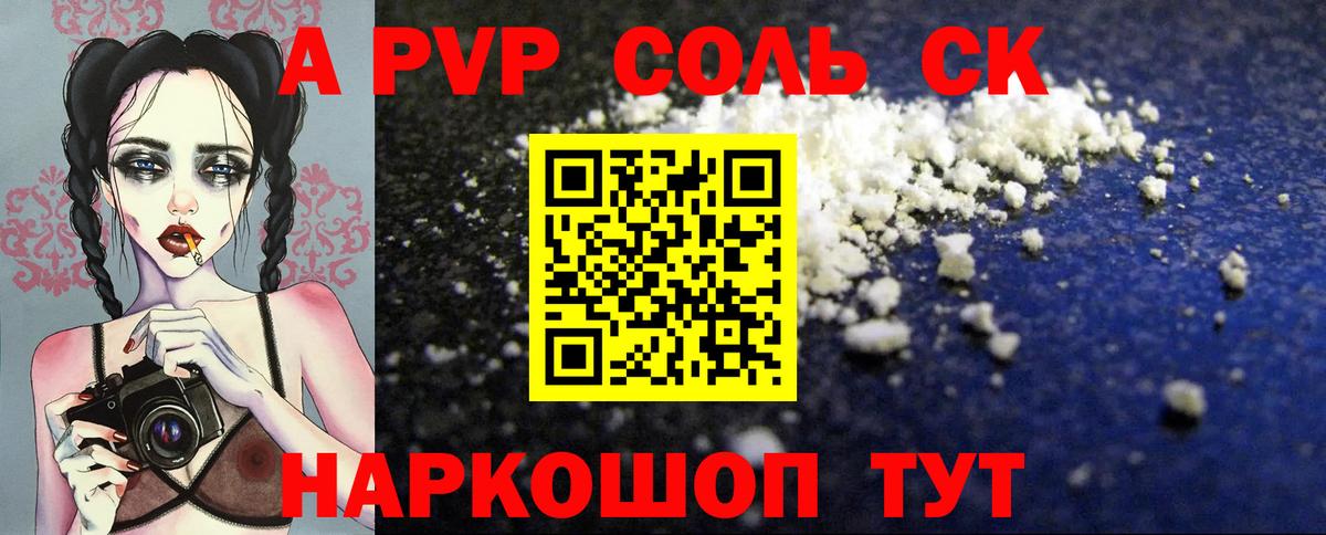 Раменское  А ПВП Crystall  А ПВП СК КРИС  Alfa_PVP VHQ  Вход с VPN 