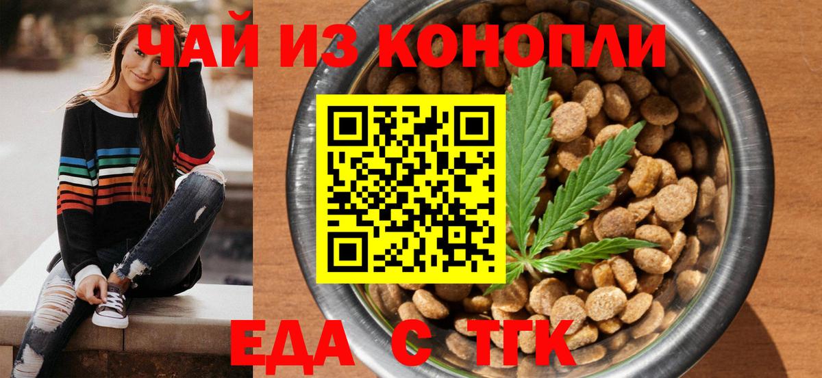 Раменское  Еда ТГК конопля  Вход с VPN 