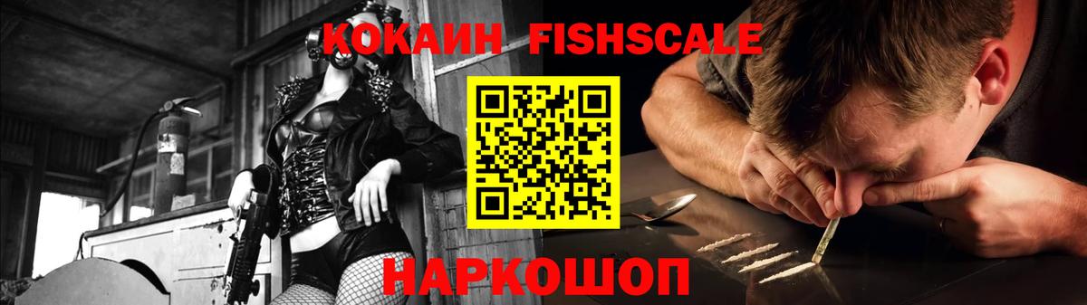 Cocaine Колумбийский Раменское