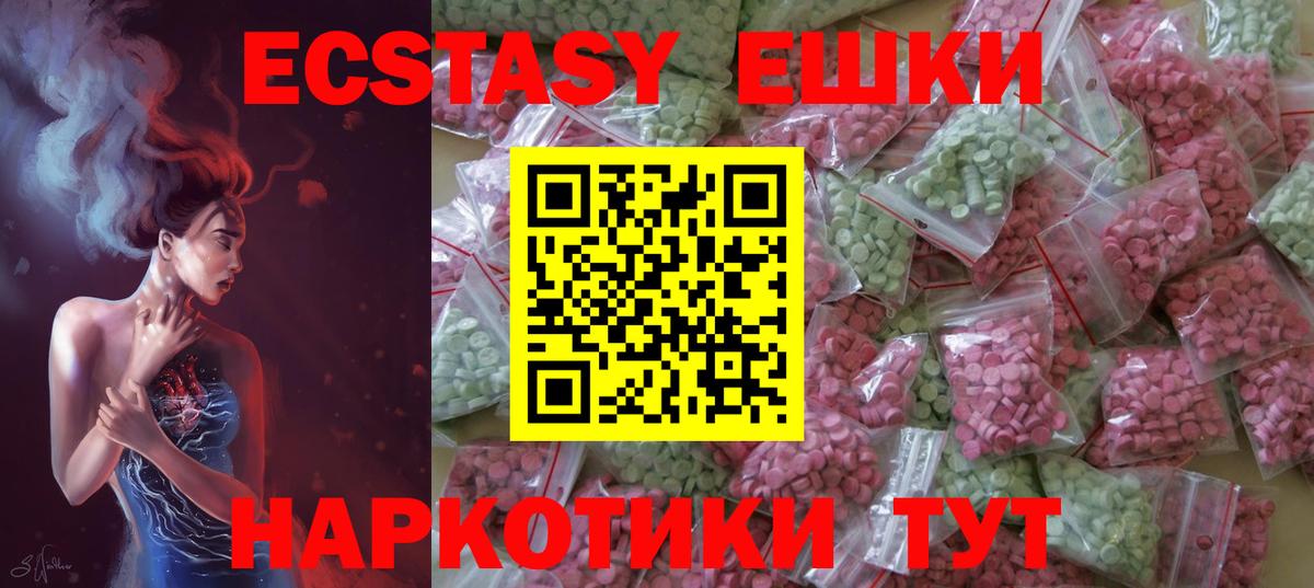 площадка Telegram  Вход с VPN  ЭКСТАЗИ  Ecstasy диски  Раменское  Экстази таблы 