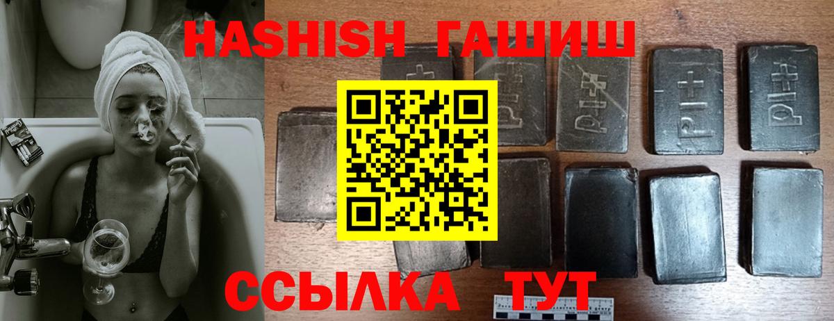 купить  сайты  Гашиш индика сатива  Вход с VPN  Раменское  ГАШ 