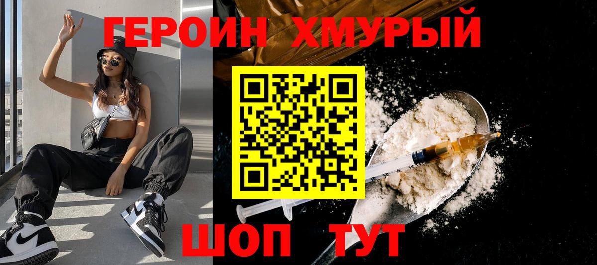 Раменское  Героин Heroin  Вход с VPN 