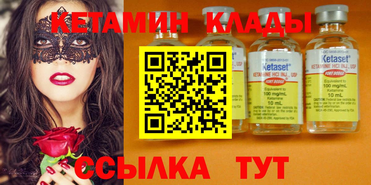 Кетамин ketamine    сайт  Раменское  Вход с VPN 
