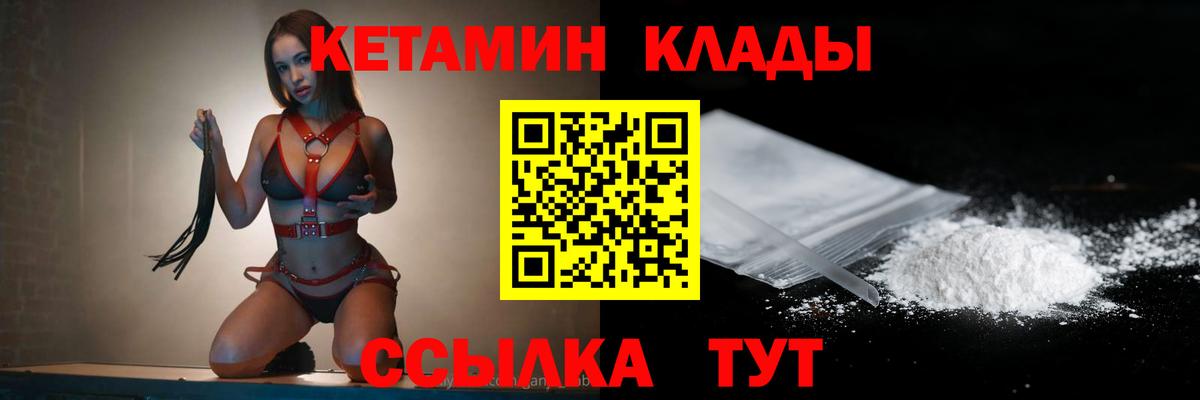 Кетамин VHQ Раменское