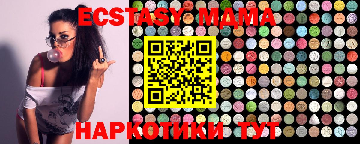 MDMA Molly Раменское