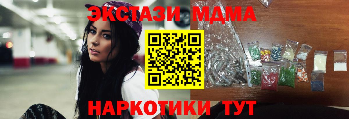 Раменское  MDMA crystal  MDMA  Вход с VPN 