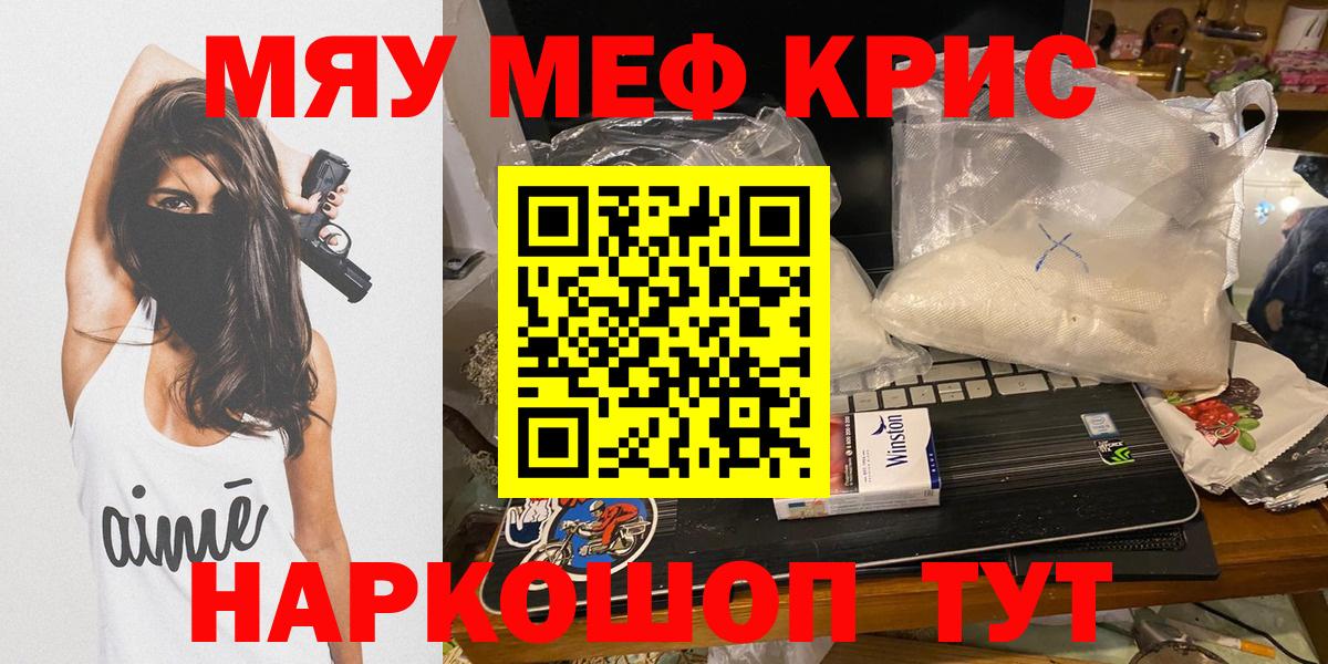 Раменское  Меф мука  omg как войти  Вход с VPN 