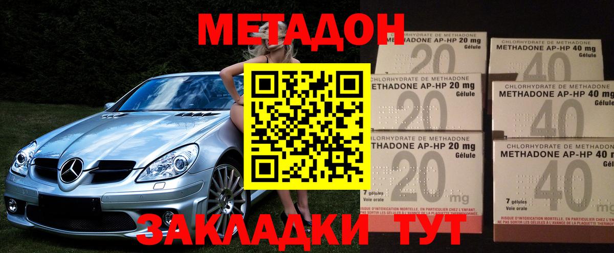 Раменское  Метадон кристалл  Метадон белоснежный  Вход с VPN 
