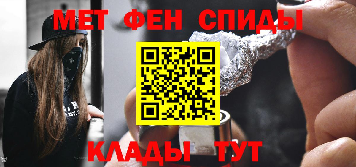 Первитин  Метамфетамин кристалл  Вход с VPN  Раменское 
