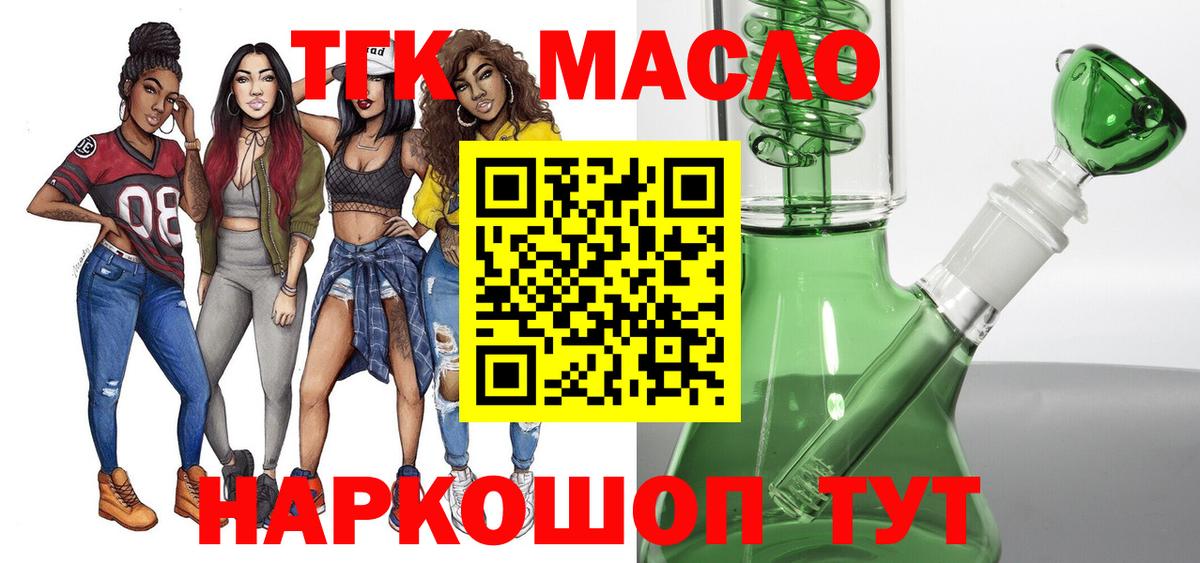 ТГК жижа  Вход с VPN  Раменское  ТГК вейп 