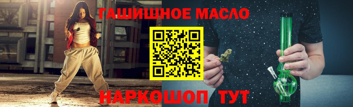 Дистиллят ТГК THC oil Раменское